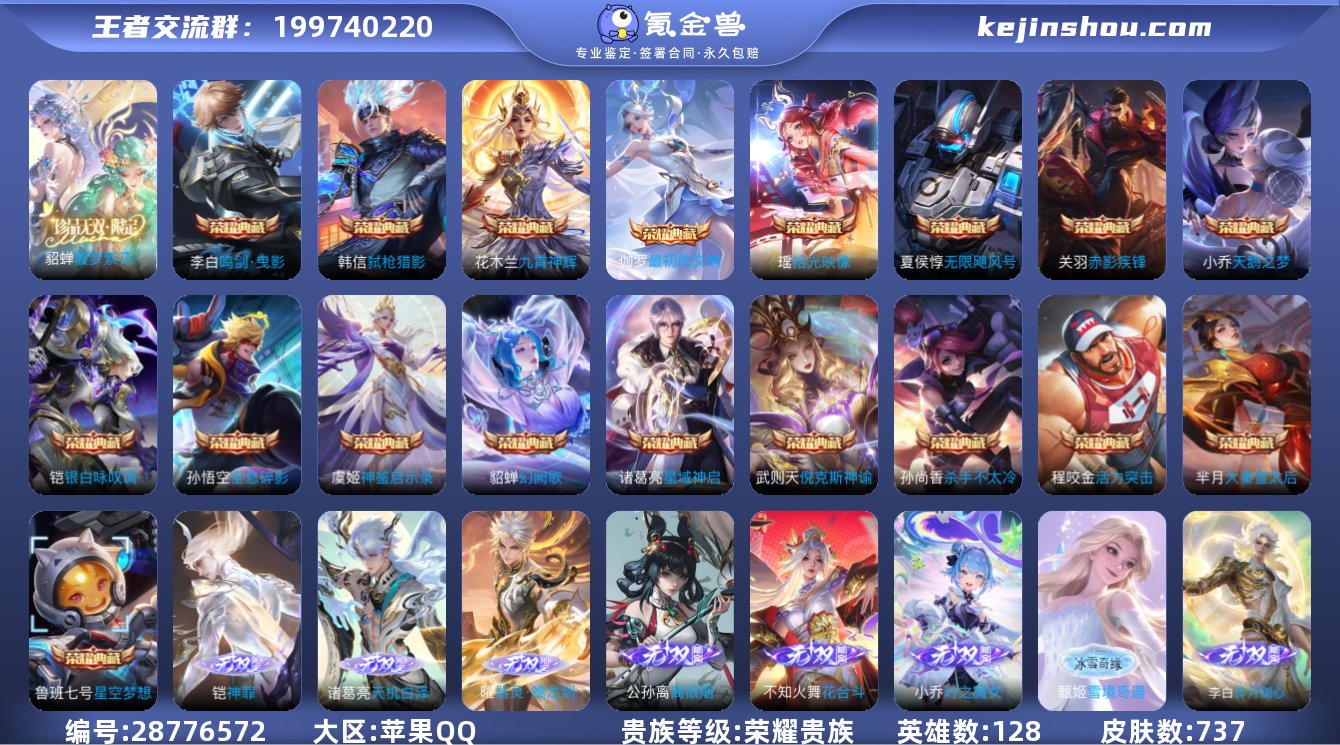 万象图鉴330级 满金色隐藏灵宝 荣耀福星...