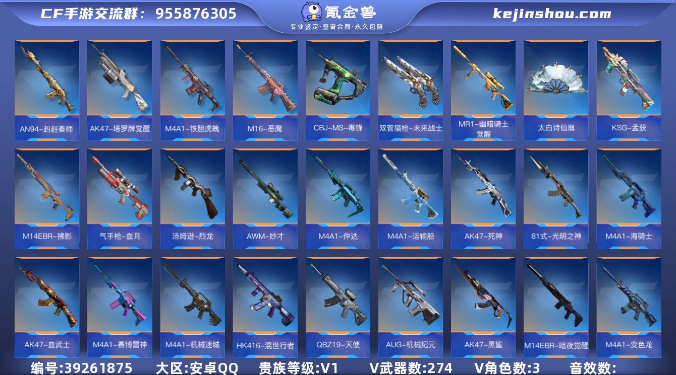 实名: 可修改 贵族等级: V1 v武器:...