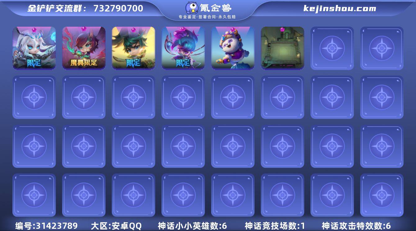 贵族等级:VIP8 小小英雄(神话)数量:...