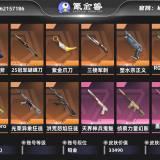 优选商品