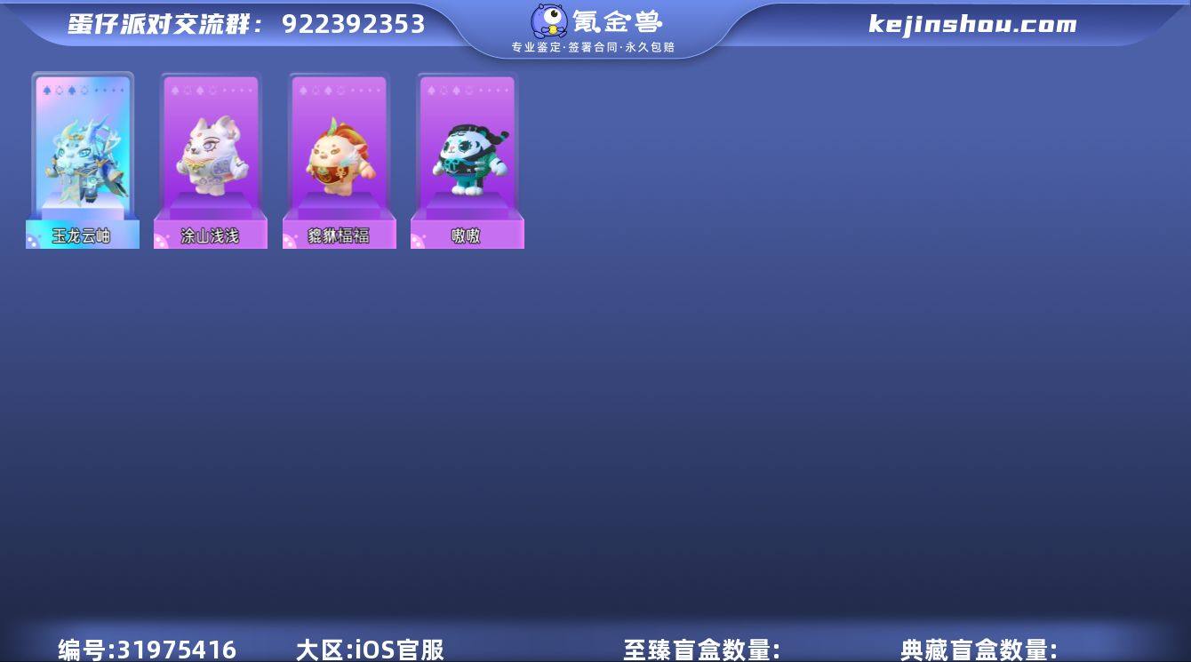 安卓苹果都可玩4至臻音爆祈愿精灵兔兔车
音...