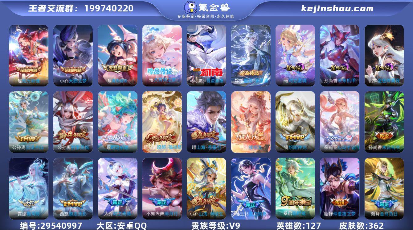 H-OA8909 安卓QQ V9 362皮...