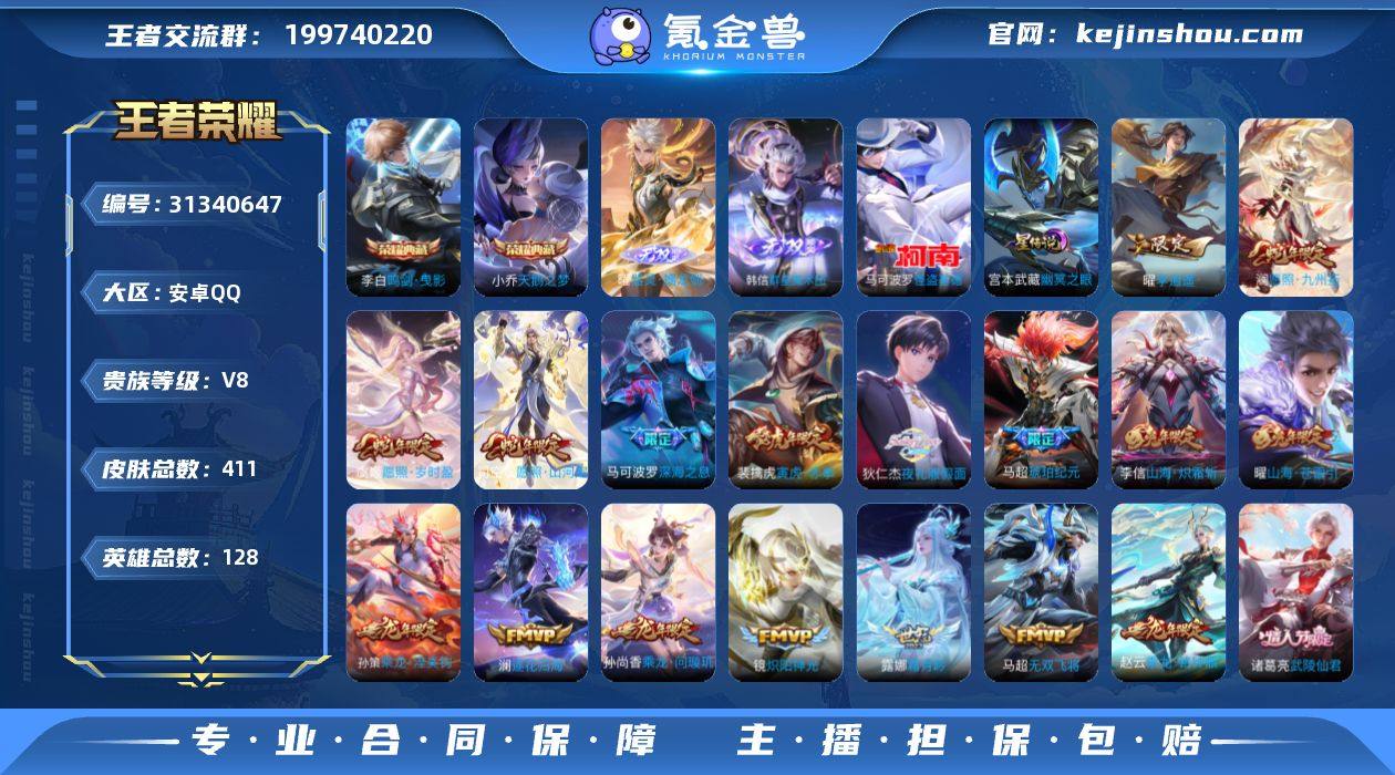 C-DA2512 安卓QQ V8 411皮...