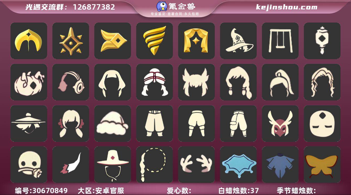 8季9翼白枭狗头蝙蝠套装小王子斗篷瑞雪斗篷...