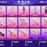 优选商品