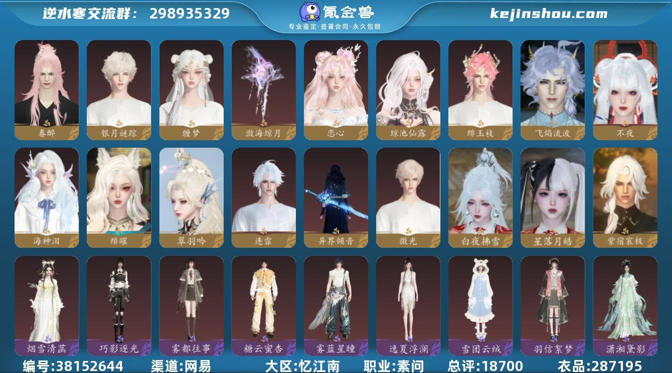 稀有外观: 白夜拂雪,星落月皓,紫宿宸极,...