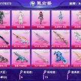 优选商品