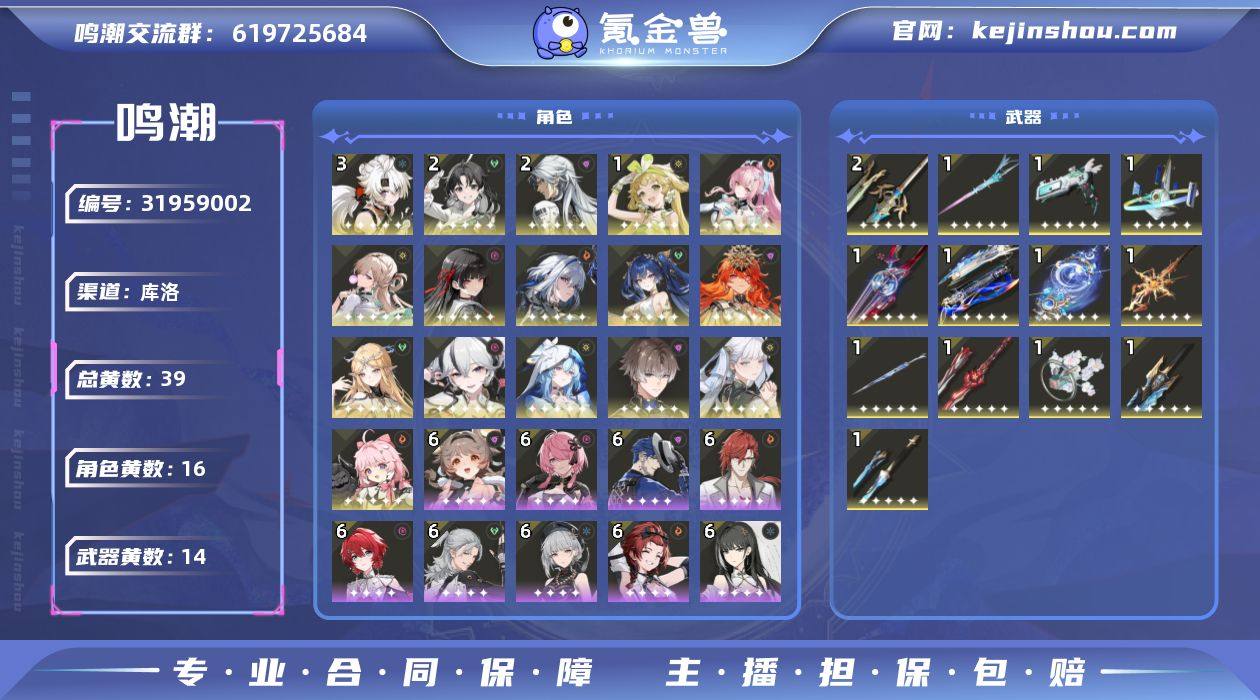 男/女主: 男主 总黄数: 39 联觉等级...