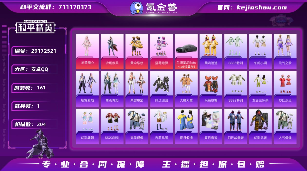 兰博基尼银翼灰 满级M416风花雪月 胖达...