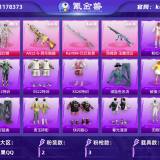 优选商品