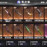 优选商品