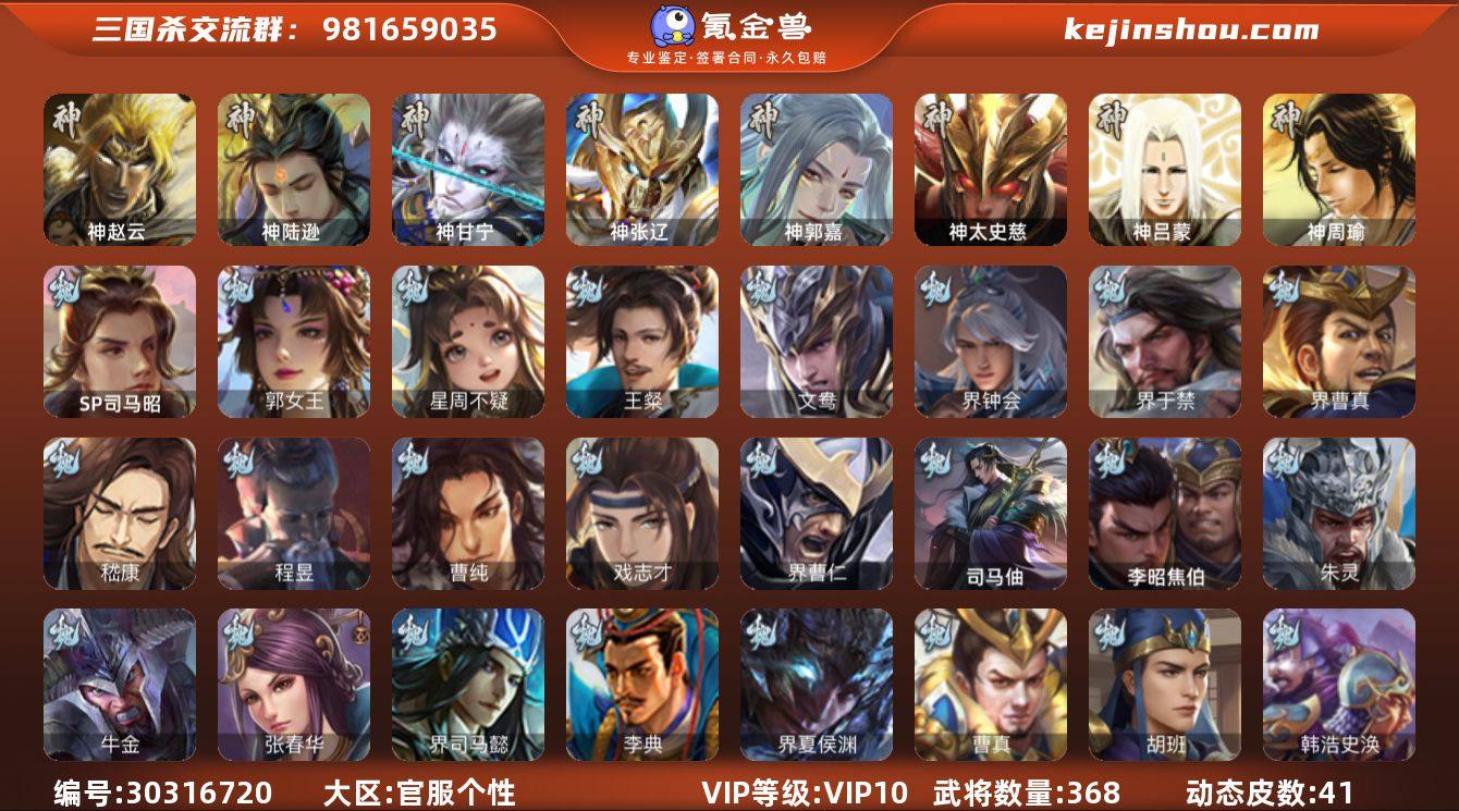 编号3388
热门武将宝珠大将军
双形...