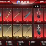 优选商品