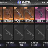 优选商品