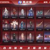 优选商品