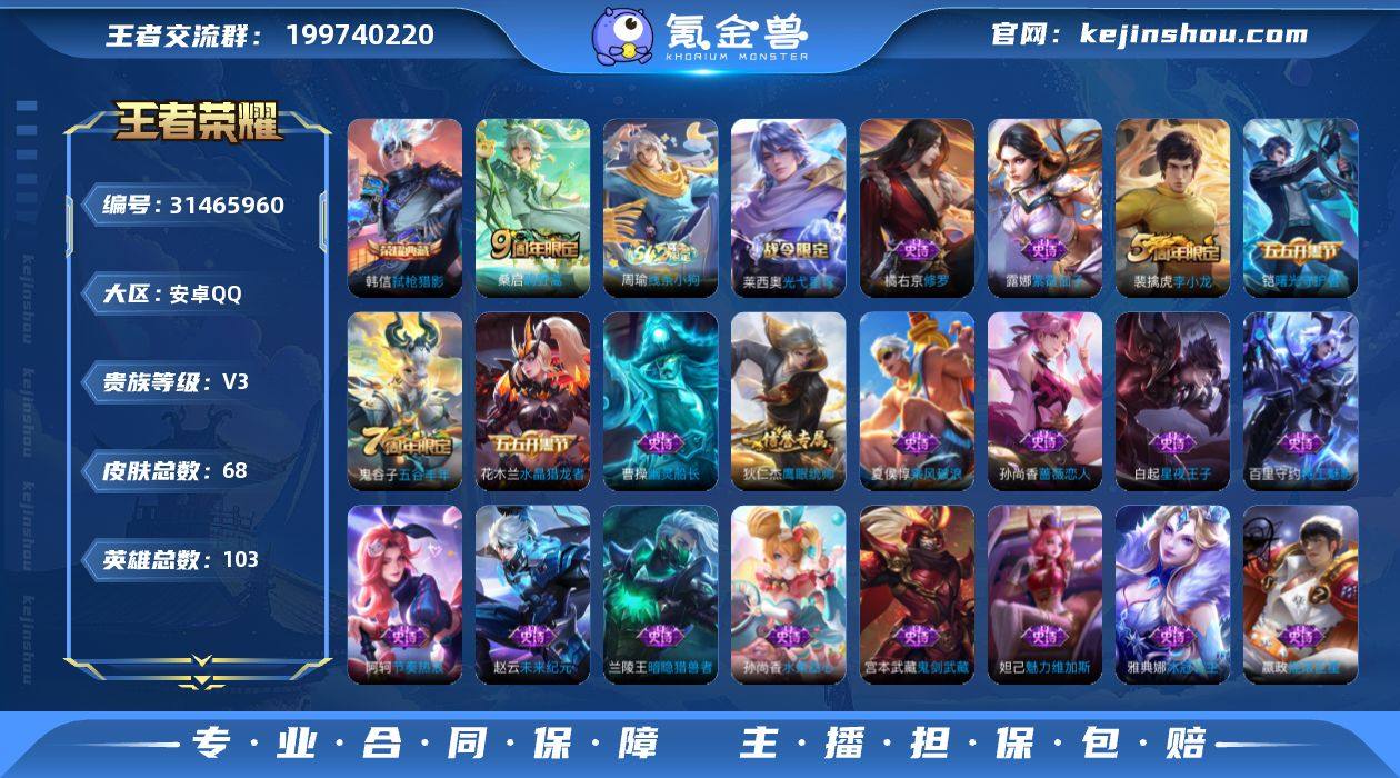 可二次【福利号弑枪猎影可秒换绑】安卓QQ-...