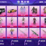优选商品