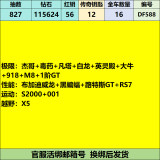 优选商品