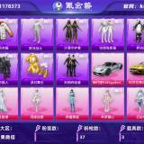 优选商品