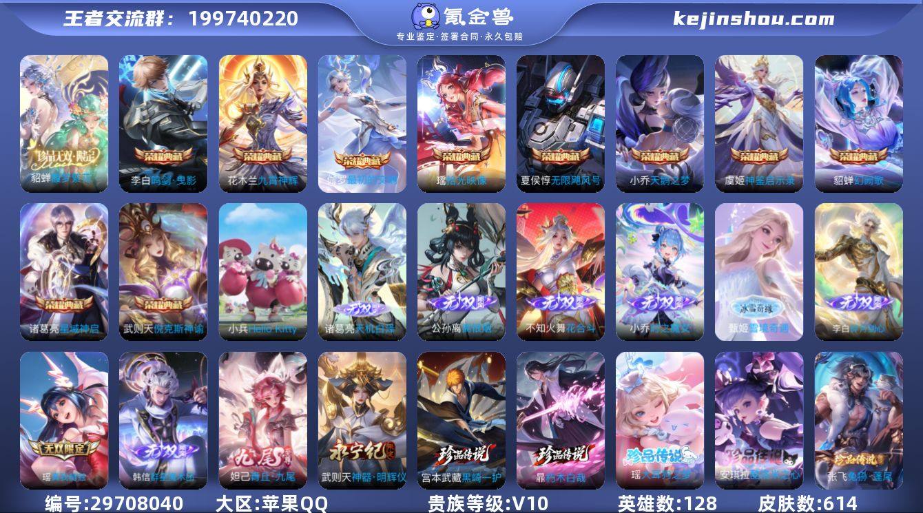 1619410 中路54段 游走43段 1...