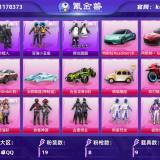 优选商品