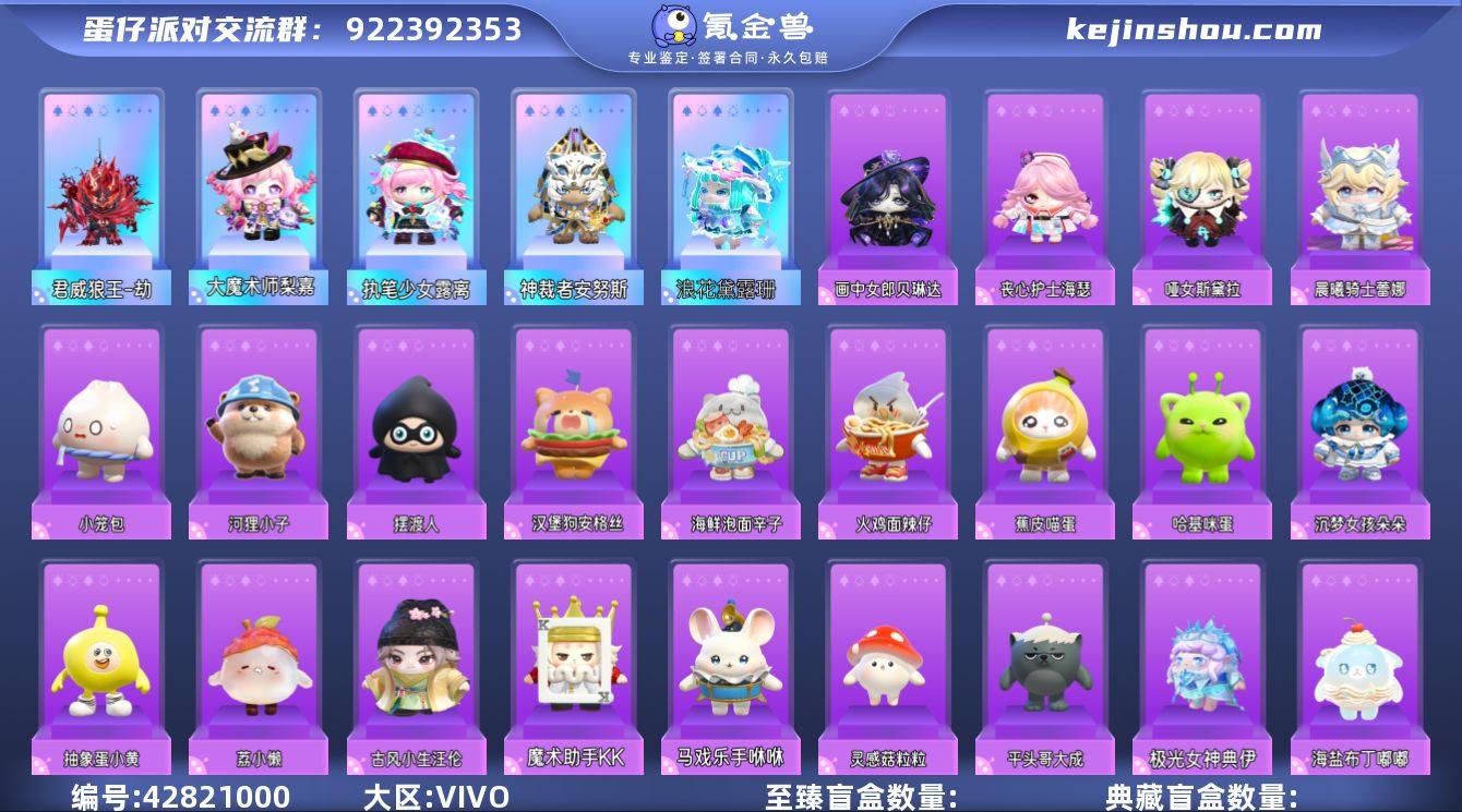 账号类型: 手机账号 段位: 一阶鹌鹑蛋 ...