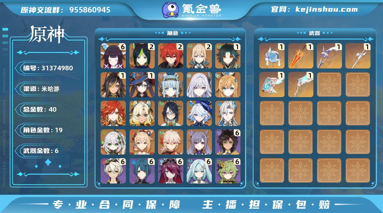 邮箱: 未绑定 总黄数: 40 冒险等级:...