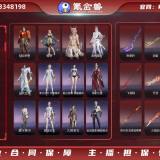优选商品