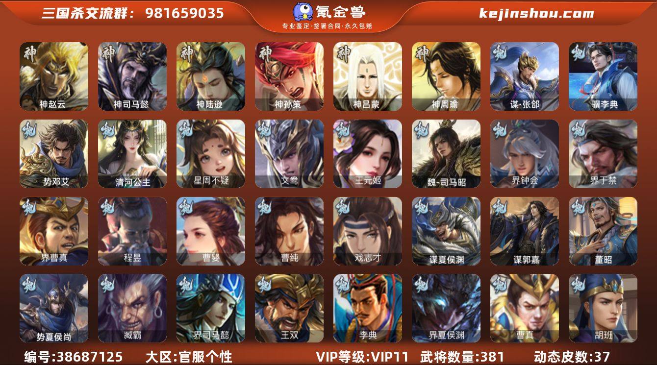 VIP等级: VIP11 官阶: 大将军 ...
