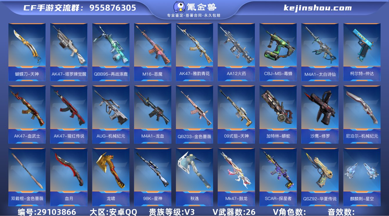 安卓Q【有二次】V3-57V 20把钥匙【...