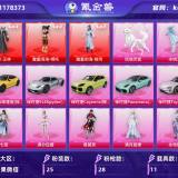 优选商品