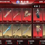 优选商品