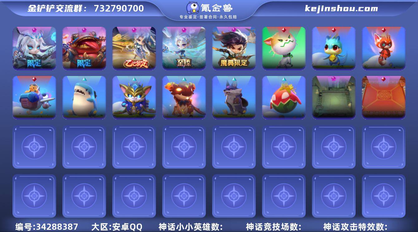 MCK635254 【5神话2英雄棋盘女神...