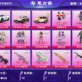 优选商品