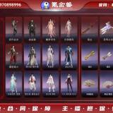 优选商品