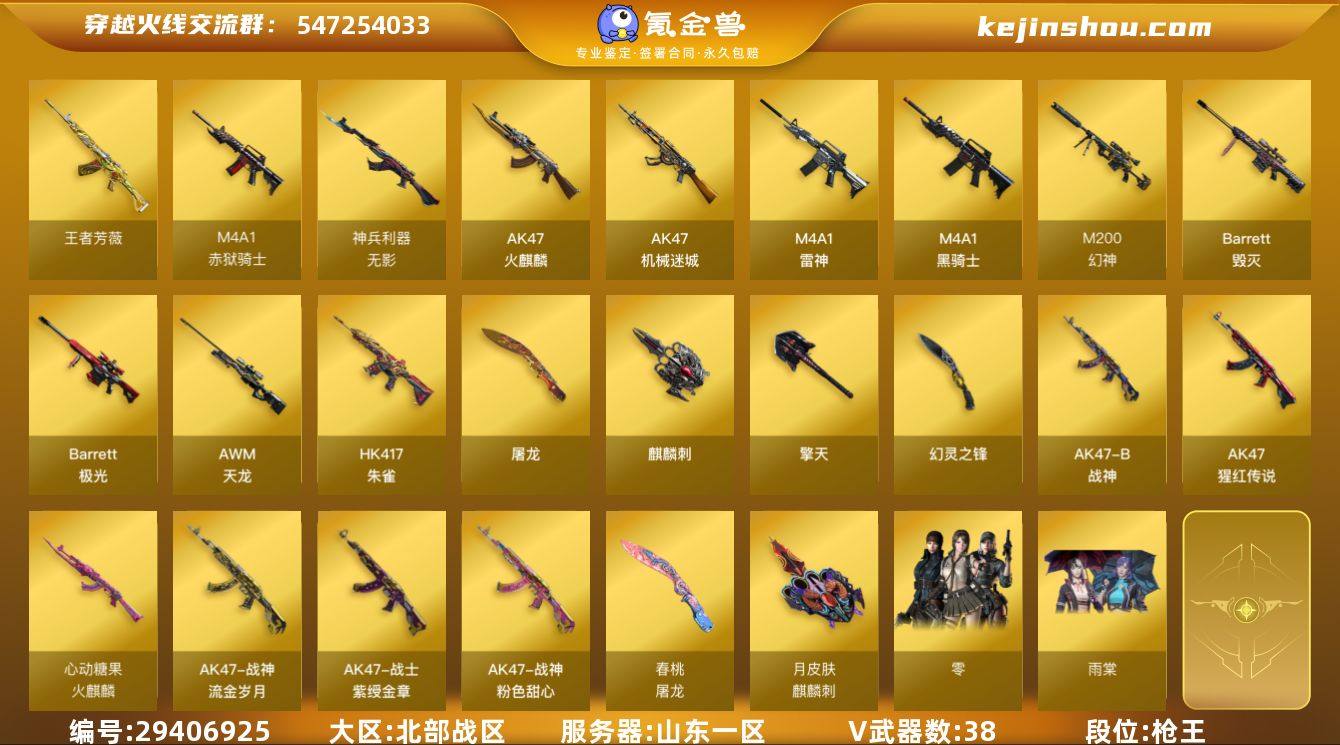 山东一区-40V-1王者-0炫金
【热门武...