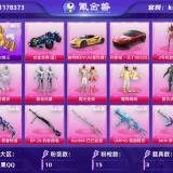 优选商品
