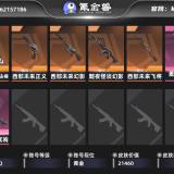 优选商品