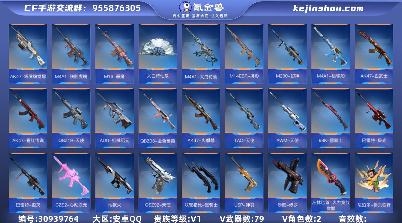 【QZYT153】VIP1/79V/王者之...