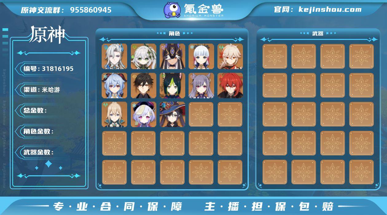 无绑定邮箱 55冒险等级 18金 3金武器...