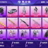 优选商品