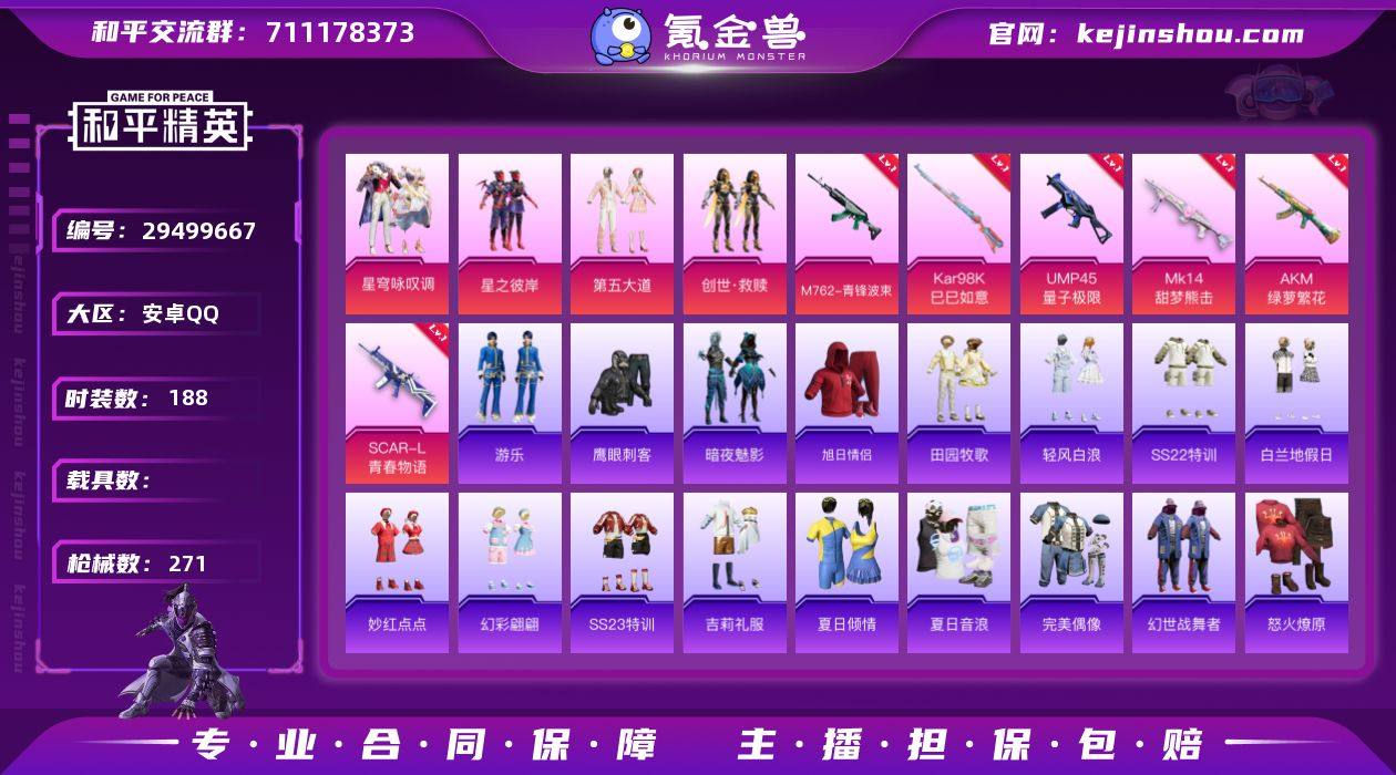 【蓝螳螂满级SCAR-L青春物语7特效枪4...