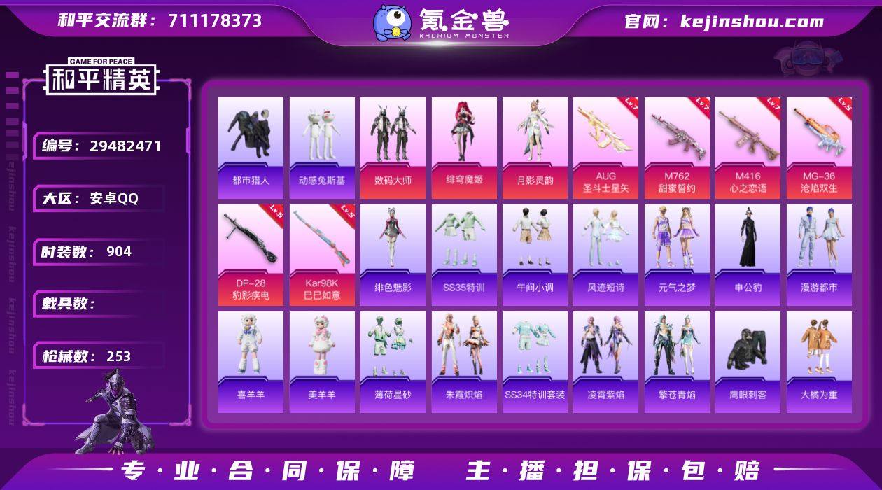 3粉装 6特效枪 15印记 可二次 可修改...