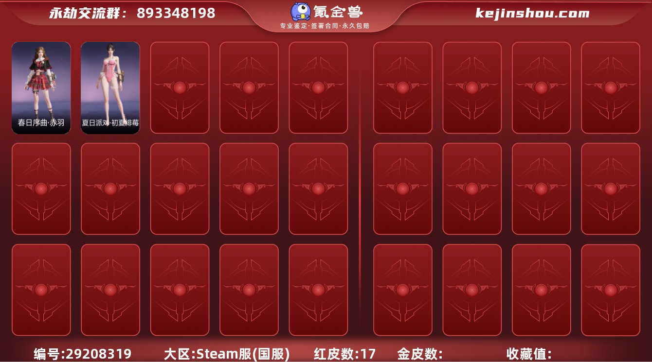 游戏类型:永劫无间 
【等级】 510 
...