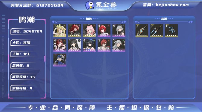 氪金兽