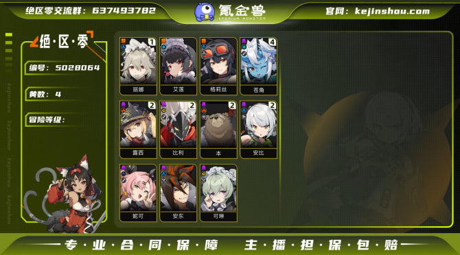 氪金兽