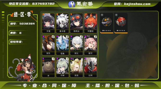 氪金兽