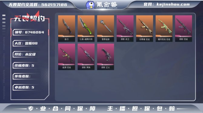 【近战 武器】：近战武器-雪季巡游，近战武...