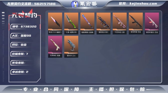 【近战 武器】：近战武器-超限闪存匕首，近...