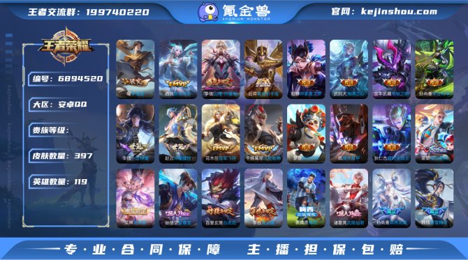 氪金兽